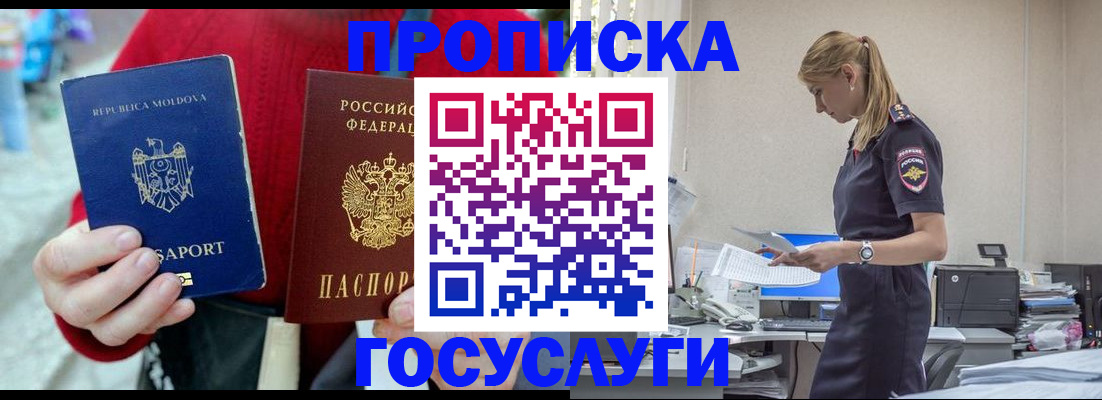 прописка для военкомата в Хабаровске