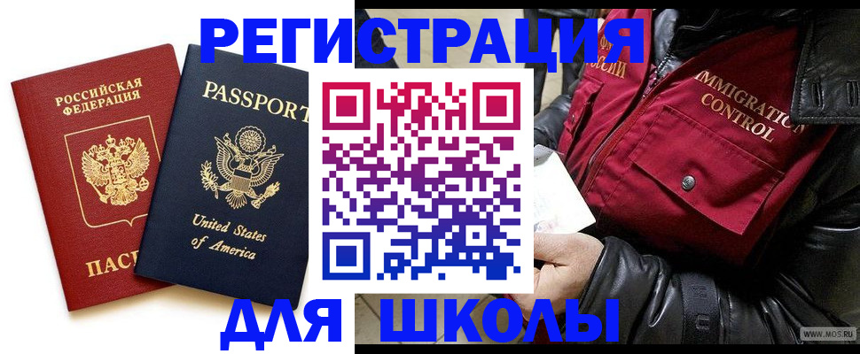 прописка для военкомата в Хабаровске