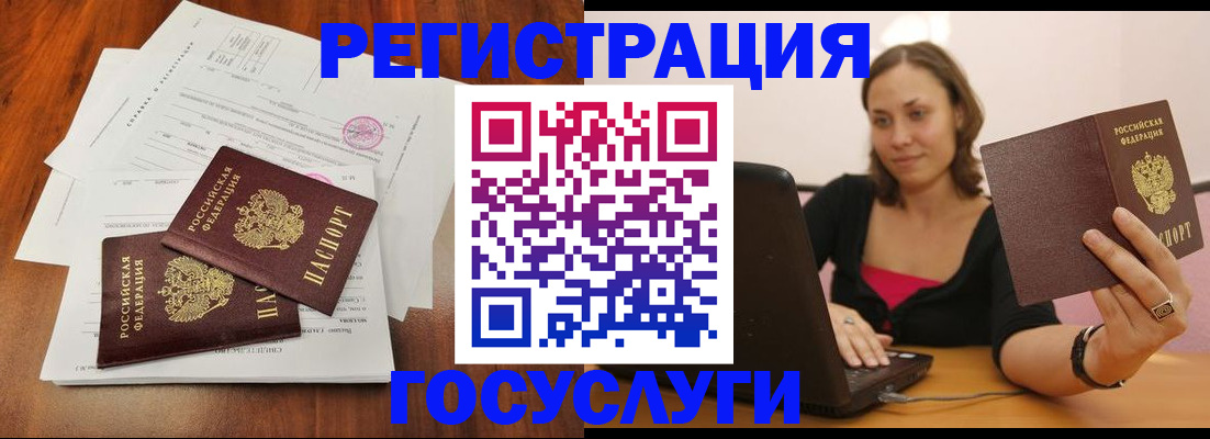 прописка паспорт в Хабаровске