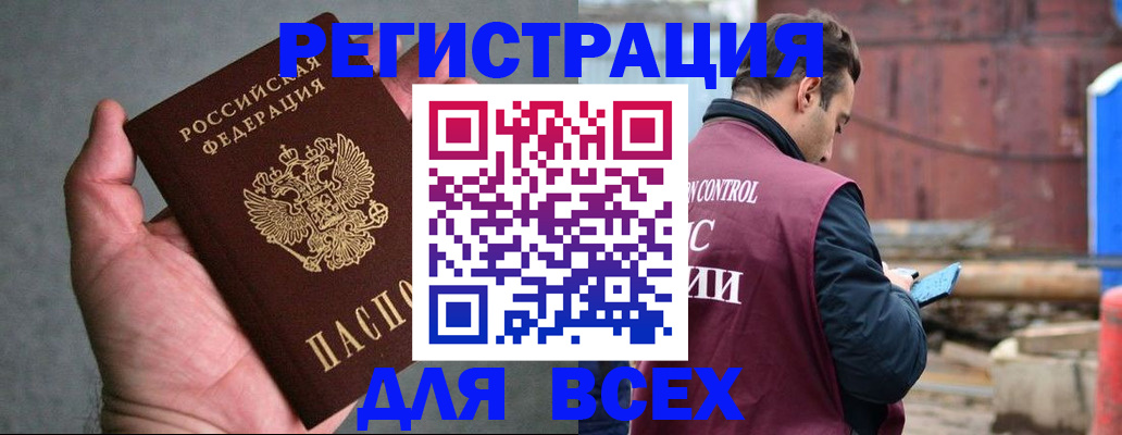 прописка гарантия в Хабаровске