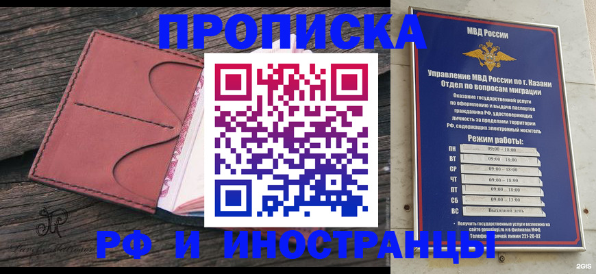 миграционный учет в Хабаровске