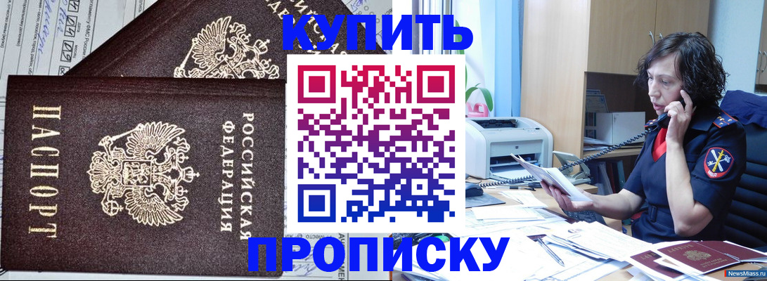 временная прописка в Хабаровске